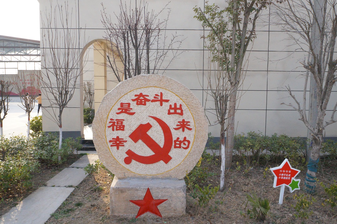 幸福是奋斗出来的.jpg